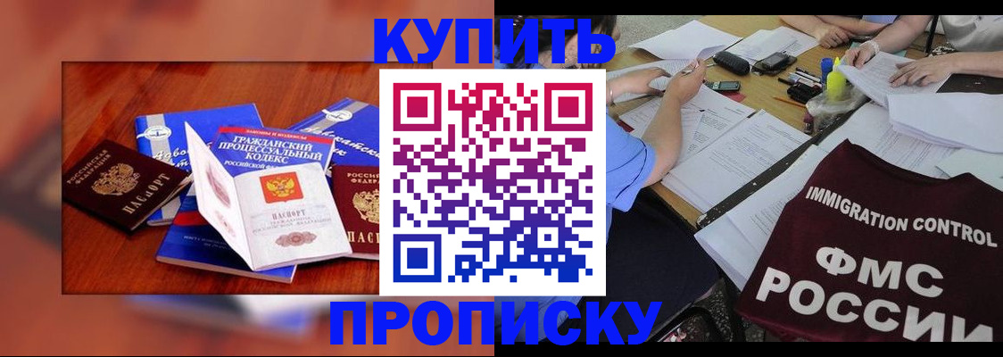 прописка регистрация в Чайковском