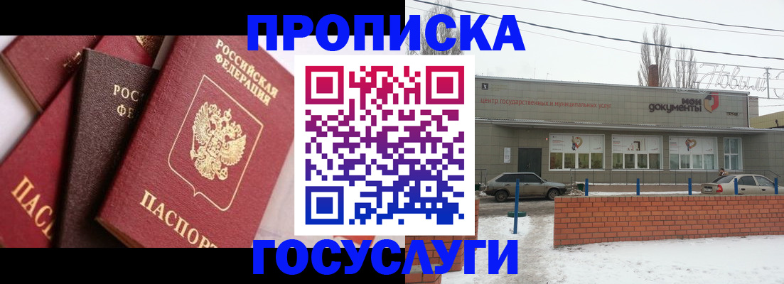 временная регистрация собственник в Чайковском