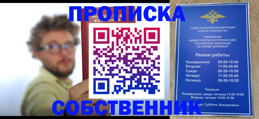 временная регистрация гарантия в Чайковском