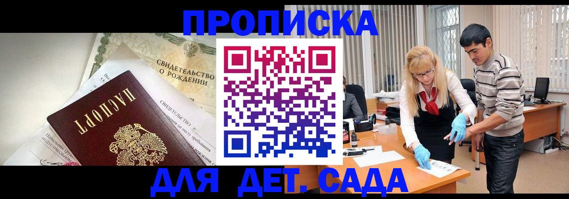 купить прописку в Чайковском