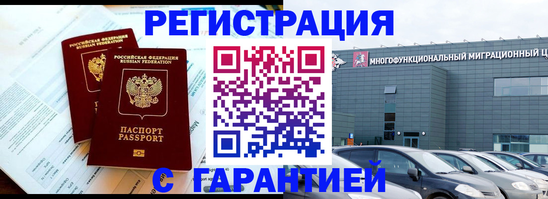 временная регистрация в квартире в Чайковском